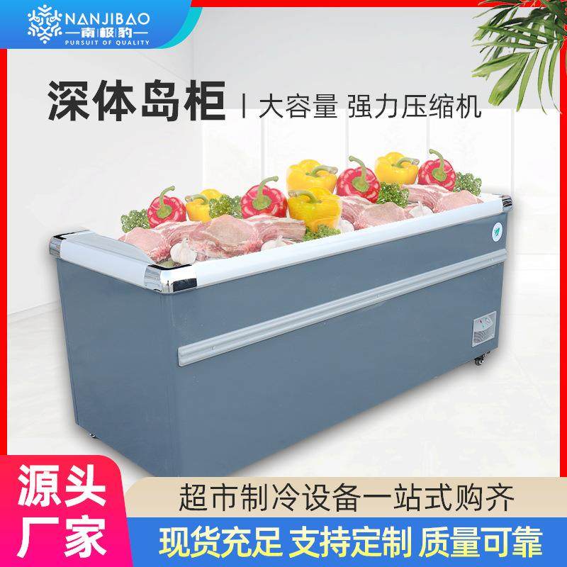超市雪糕柜深体岛柜食品冷藏展示柜深体岛柜水饺冷冻深体岛柜,清洗/食品/商业设备,其他食品加工设备,淘宝优惠券,粉丝福利购,淘宝优惠卷