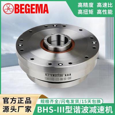 谐波减速器BHSG17/20/25立式同轴式齿轮机器人中空减速机来福绿的