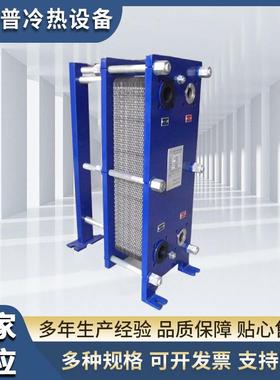 36可拆板式换热器冷热水换热设备BR型不锈钢板式换热器厂家