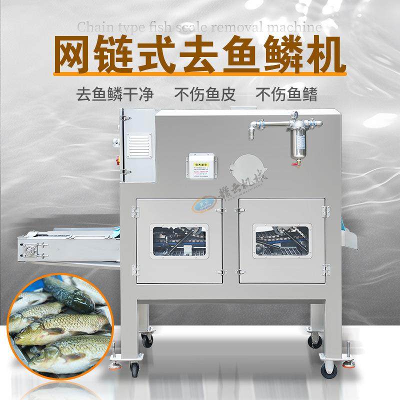 网链式高压去鳞机鱼类加工设备海鱼去鳞机器,清洗/食品/商业设备,其他食品加工设备,淘宝优惠券,粉丝福利购,淘宝优惠卷