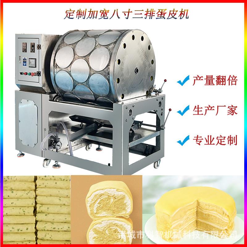 自动千层蛋糕皮机蛋皮机生产厂家毛巾卷鸡蛋卷蛋皮生产设备