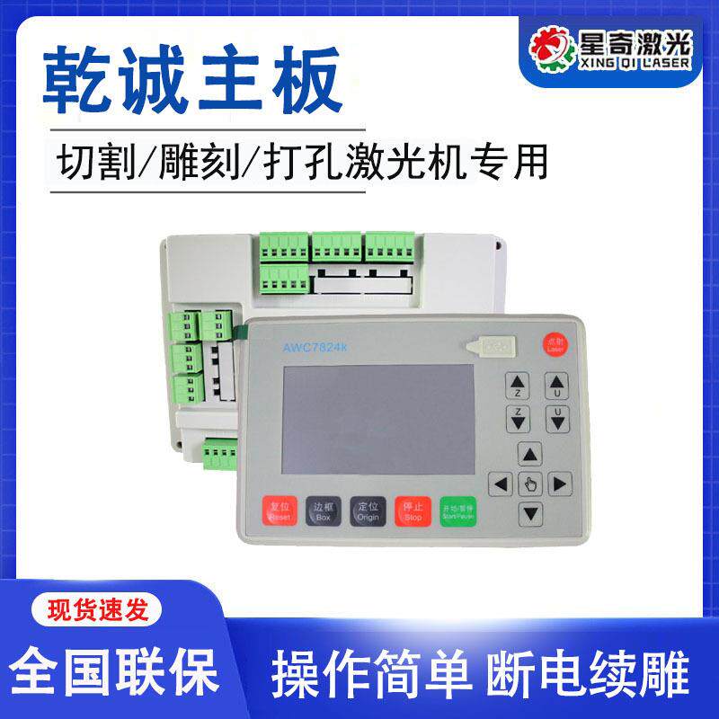 激光切割机主板AWC78247846控制器板激光切割机控制面板配件
