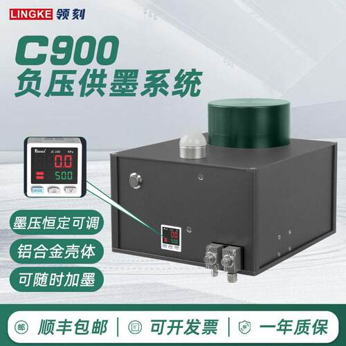 德敏C900喷码机负压供墨系统数显可调墨压铝合金外壳顺丰包邮