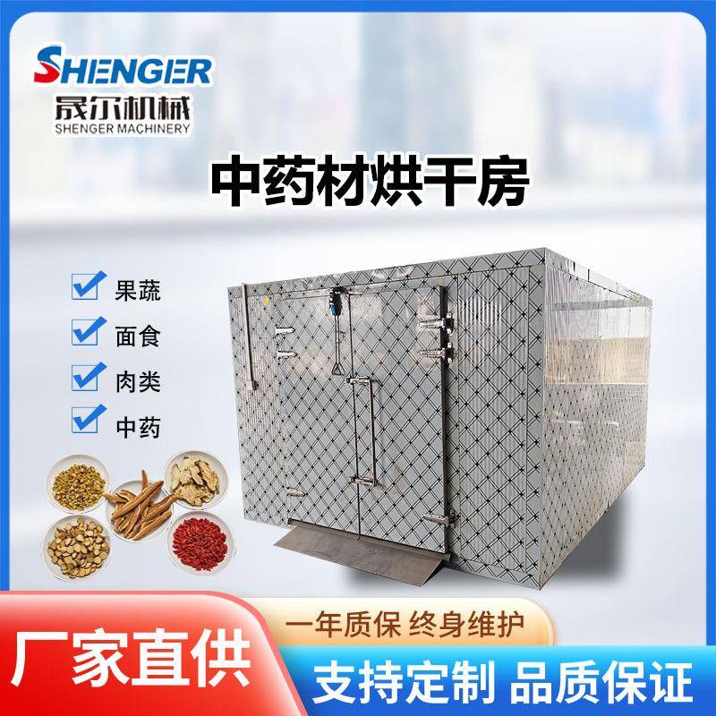 商用牛肉海鲜药材烘干房无花果空气能烘干房新疆葡萄干烘干设备