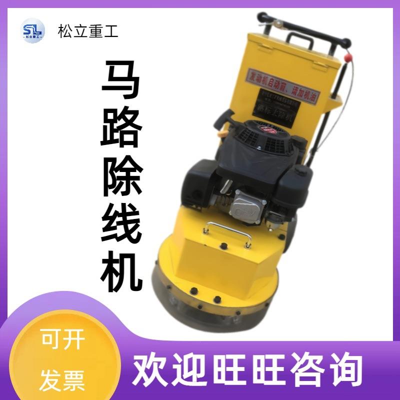 手推式公路旧线标线打磨机汽油道路热熔线停车位线去除马路除线机