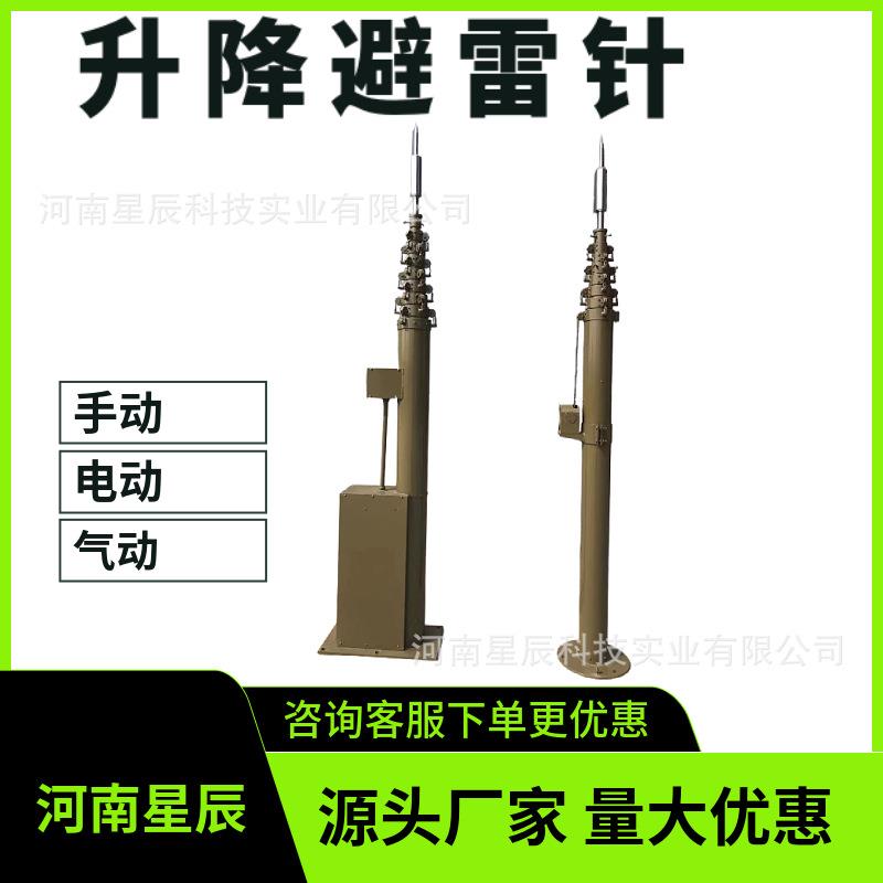 5米手动升降杆微波云台伸缩杆8米天线防转带支架移动避雷针15