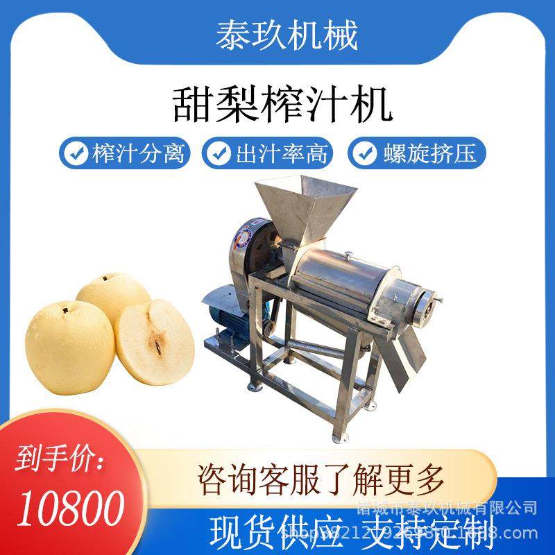 甜梨破碎榨汁机番石榴去核打浆机刺梨榨汁整套设备椰肉榨汁设备,厨房电器,其他商用厨电,淘宝优惠券,粉丝福利购,淘宝优惠卷