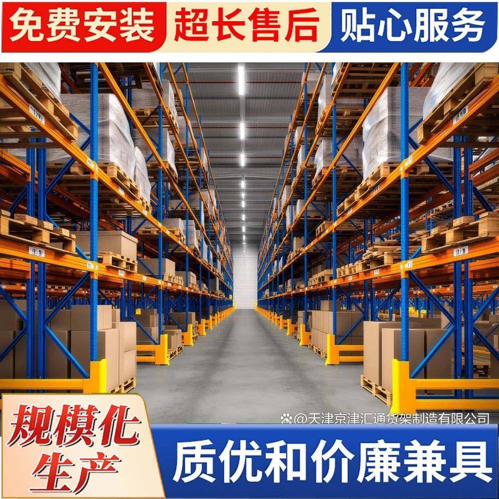 重型货架加厚横梁式仓库货架五金工厂库房置物架货架仓储货架,搬运/仓储/物流设备,其他起重搬运设备,淘宝优惠券,粉丝福利购,淘宝优惠卷