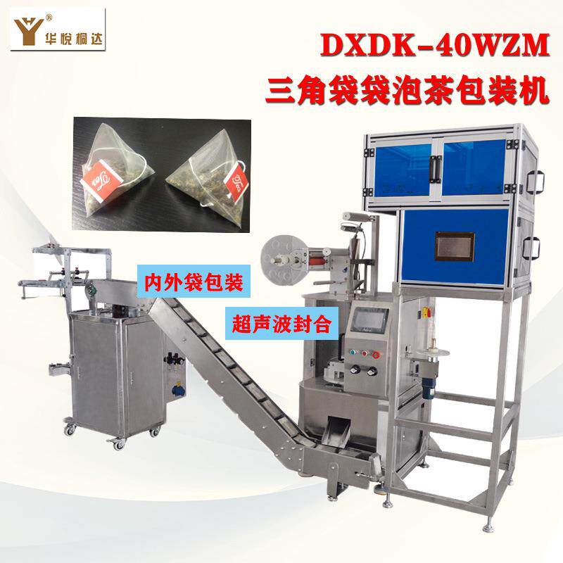 内外袋茶叶包装机立体三角包袋泡茶包装机玫瑰花草茶包装机