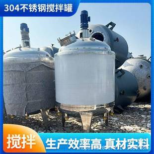 304食品级工业搅拌罐双层电加热搅拌罐液体肥发酵搅拌化工液体罐