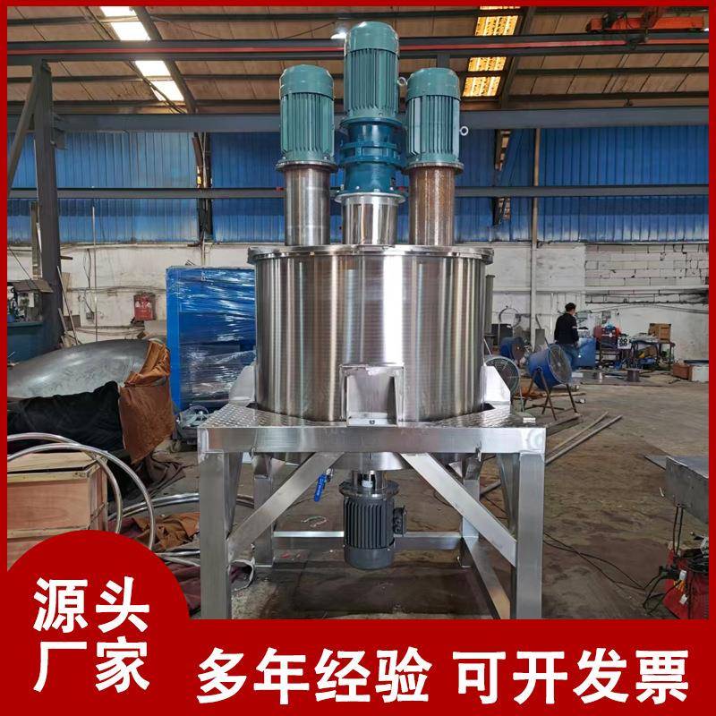 直售三电机不锈钢多功能搅拌罐高速剪切混合乳化机均质乳化搅拌机