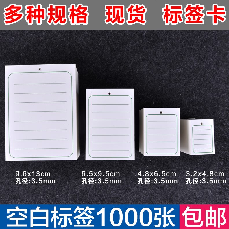 卡信卡通主卡卡息登记库存产品品 物料标签记录卡档案分类吊用