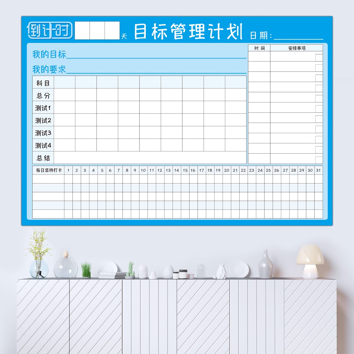 磁性中考计划表墙贴学生打卡目标记录自律作息学习排安管理表神器