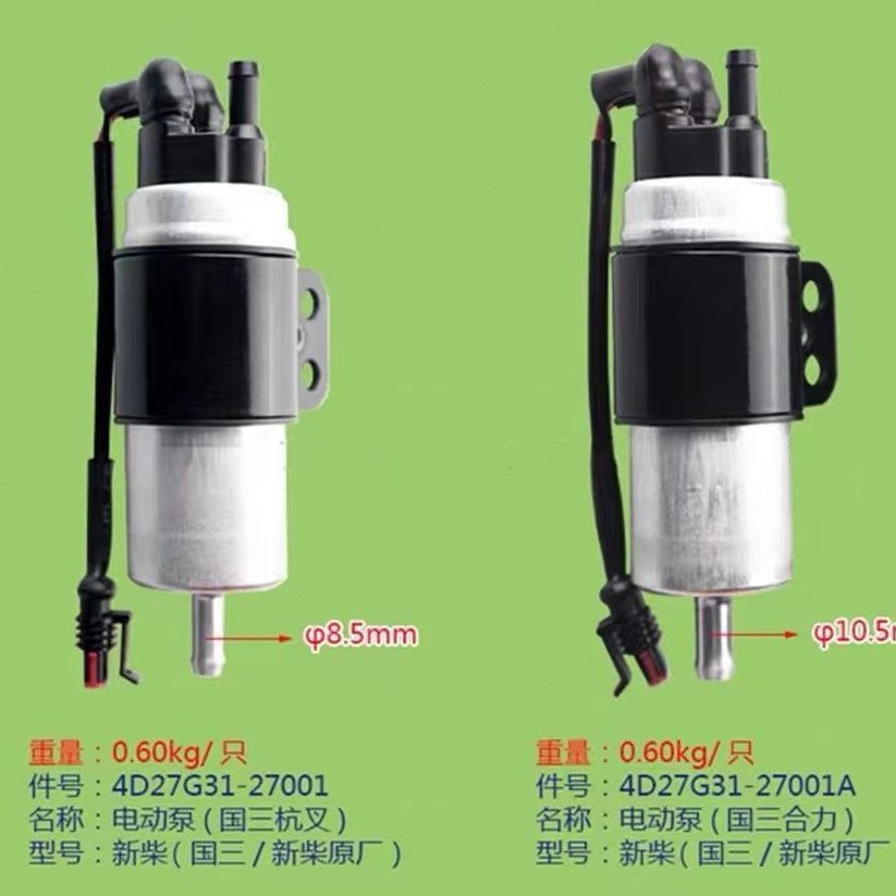 叉输柴新油泵24V工柳工合力杭电子龙配件发动机12V电动柴油泵叉车