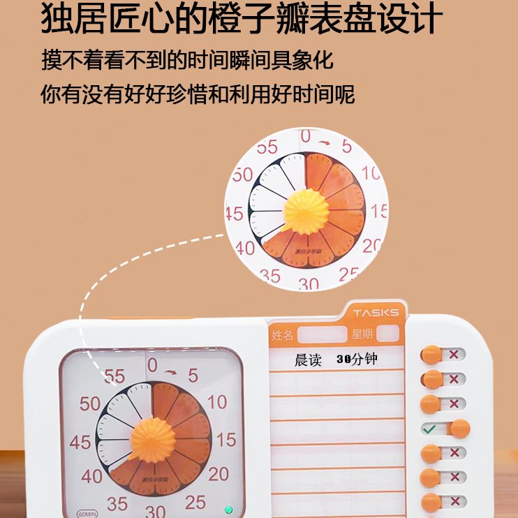 计自律倒可视器任务时间管理计时器提醒器化学习静音打卡定时儿童