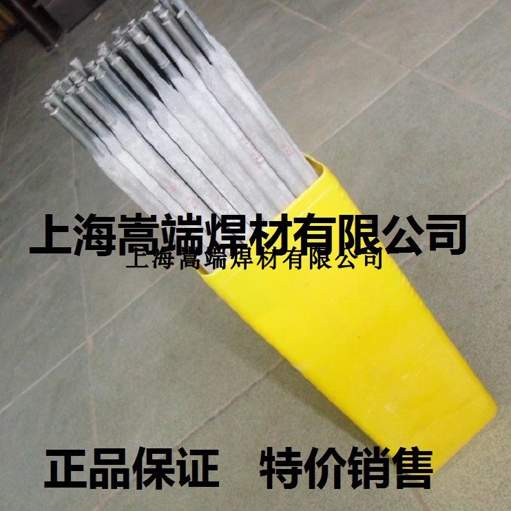 0钢7低EE5i低07N温W10715W i8-15焊条92C温焊条070焊条NW焊条