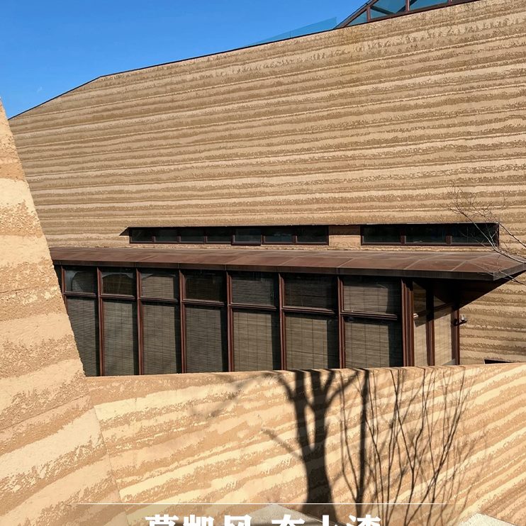 泥巴墙仿古漆涂料夯泥艺术涂料艺术漆夯土漆稻草漆墙面漆肌理漆土