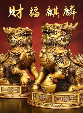 铜麒麟摆件纯铜八卦大号客厅玄关门口办公室店铺摆设