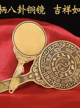 八尺神照镜黄铜镜子九宫八卦生肖镜纯铜平面镜带手柄结婚用的真品