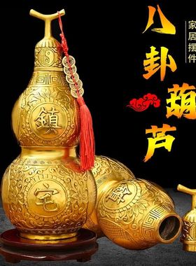 纯铜八卦葫芦摆件家居客厅办公室桌面装饰品乔迁开业礼品