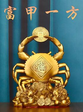 纯铜螃蟹摆件八方来财横财金钱铜蟹复古玩工艺品装饰转运