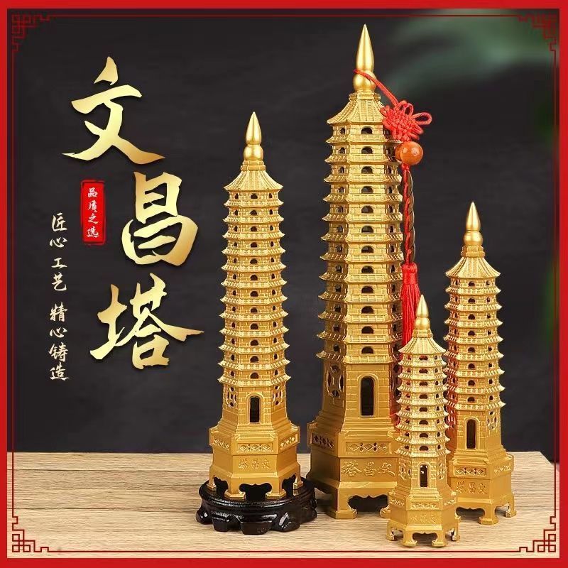黄铜文昌塔摆件九层十三层书房书桌摆件9层13层金榜题名工艺品
