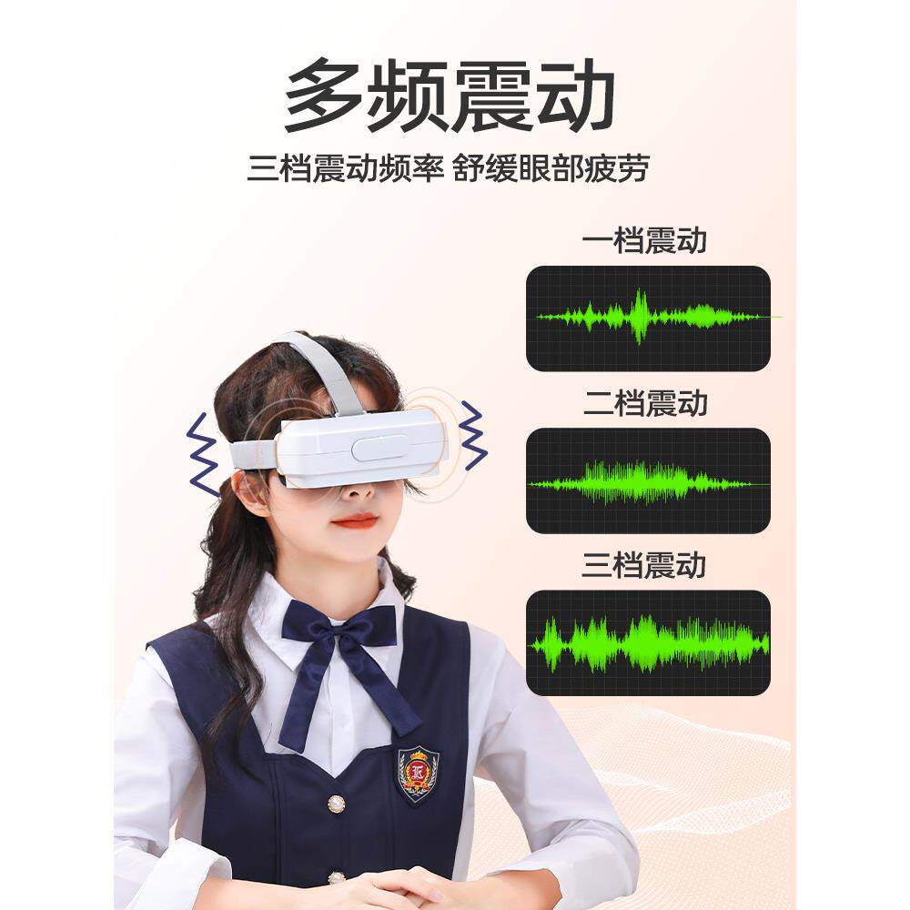贝茨移动光波护眼仪眼疲劳护眼视力眼仪眼部按摩自动眼操