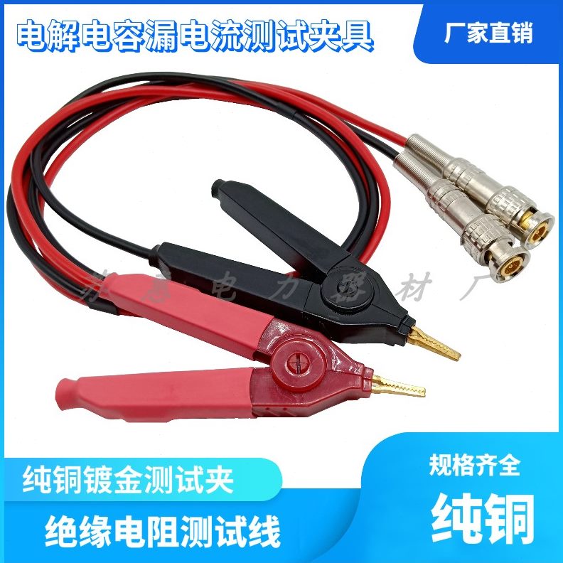流测试线L贴片线测试夹电阻C数字电桥直低开电容万用表尔文绝缘R
