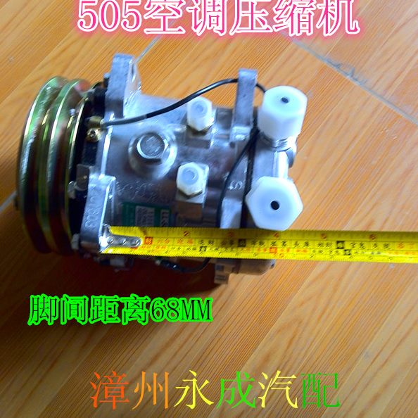 /5024VV空调/512压缩机泵汽车空调8通用型气泵750压缩机冷50配件