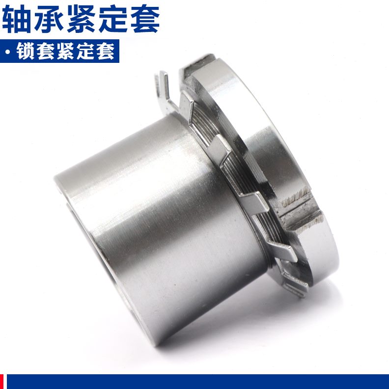 H紧定30 鑫轴承30 套30H307264轴承套H60 6超7 商HH 锁3068行