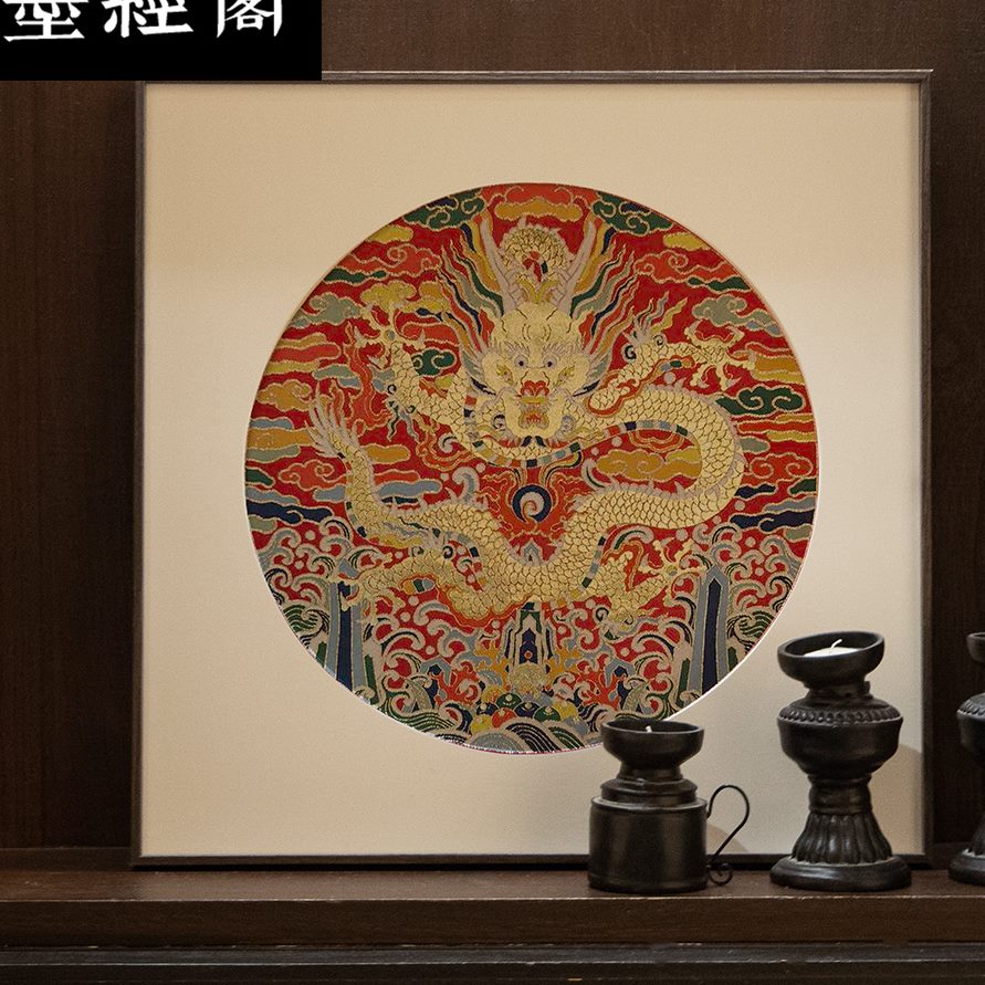 装饰画卧室单玄关三锦绫面红色圆形珠刺绣方底龙戏斗红客厅图片