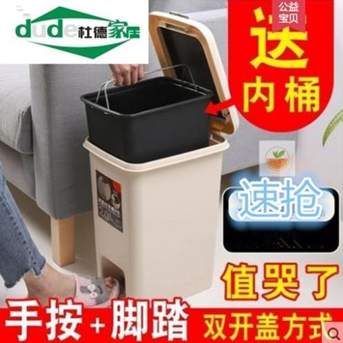 家用大号垃圾箱内桶有踩厨房客厅脚子塑料垃圾桶卧室带盖脚踏式纸
