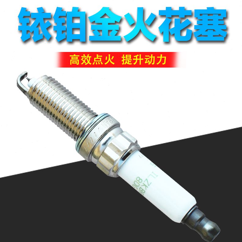 C14L5N8G0T 8雪龙铁排量30汽车8  40.C650专用K火花塞 适配于标致
