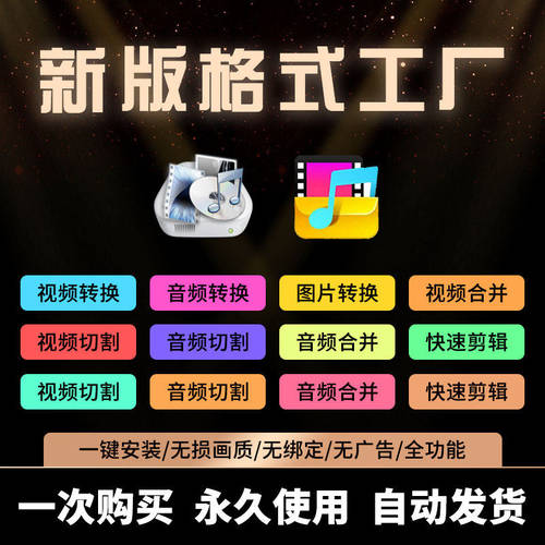 影片格式转换软体mov avi flv mkv转mp4格式工厂音频转换器mp3