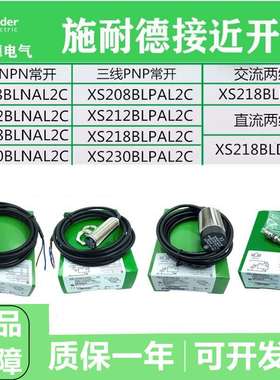 正宗法国接近开关 XS512B1NBM12 XS512B1PBM12 质保2年