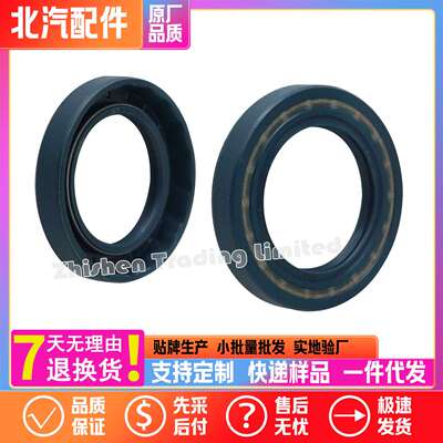 128417650北汽X5 U7 D50 X55 BJ20 X3 差速器油封输出半轴油封