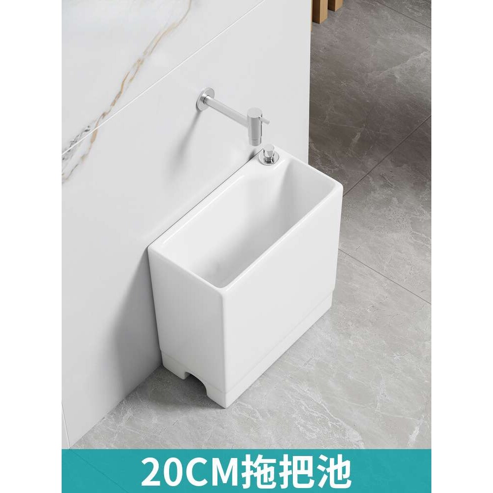 迷你小号20cm陶瓷洗拖把池家用阳台墩布池窄长型侧排水拖布池