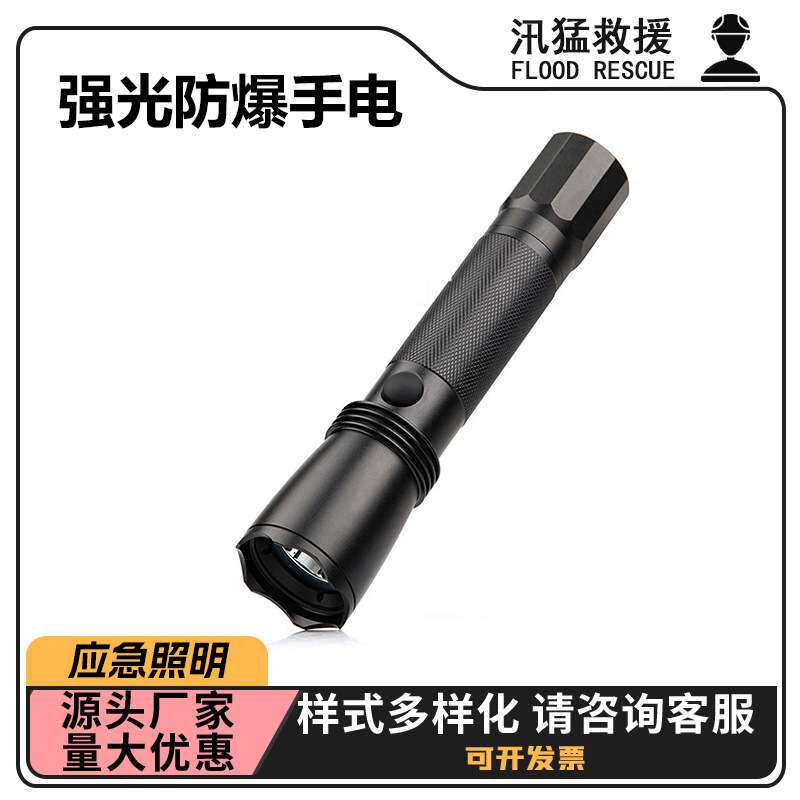 巡检电筒JW7623/JW7622防水工业手电筒可调光强光防爆手电便携