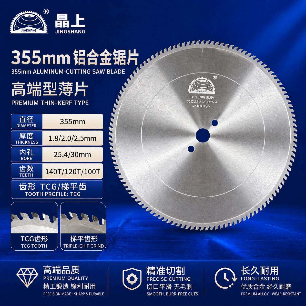 切铜铝合金锯片薄款切割铝材铜材塑胶等双凸台金属锯切割机专用