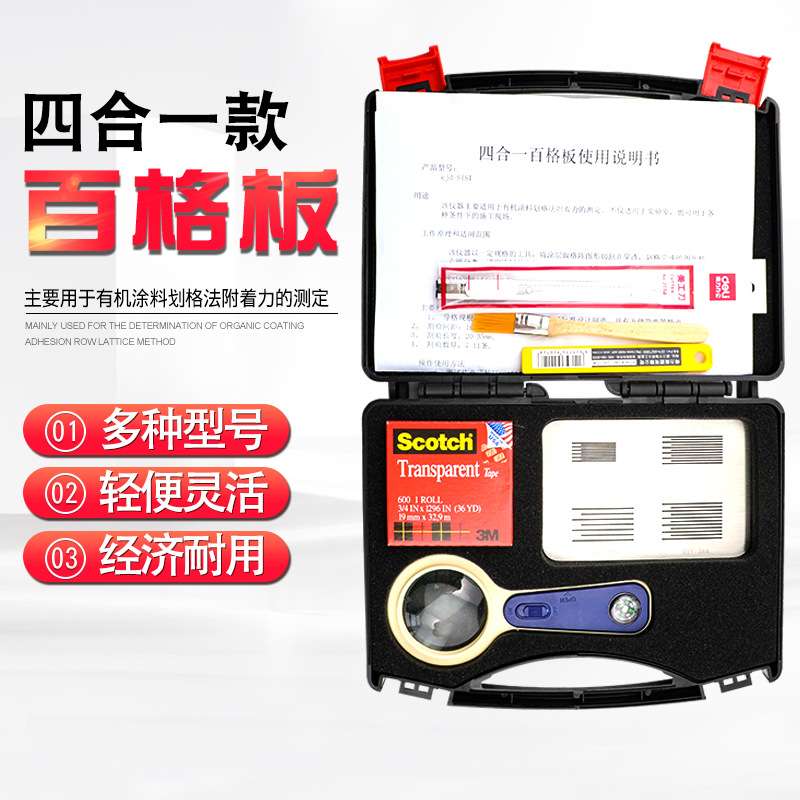 QG-SISI百格板套装划格板导割规划格器漆膜附着力测试