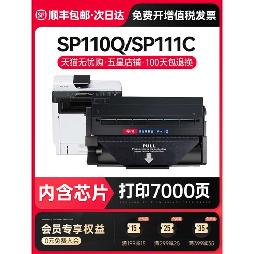 【顺丰】适用理光SP330硒鼓易加粉Ricoh SP330dn扫描SP330sn打印