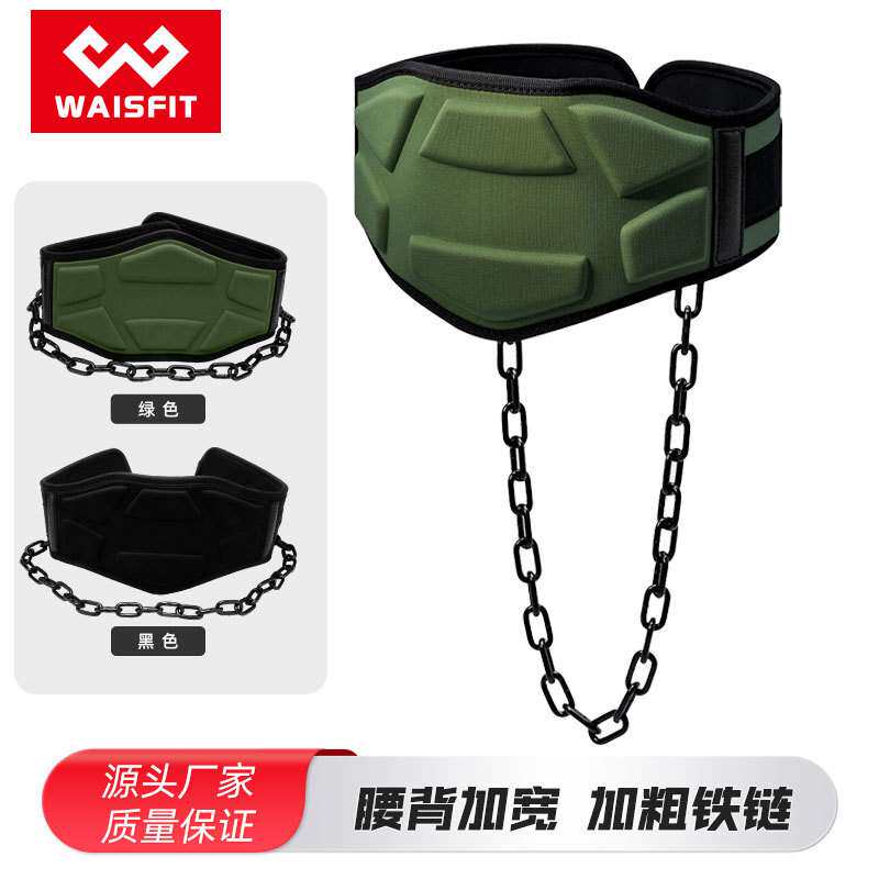 健身力量训练负重护腰引体向上腰部训练加粗铁链腰带健身房杠铃片