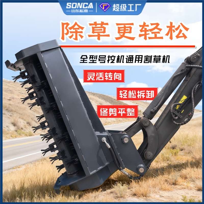 挖机改装打草机割草机 液压除草碎枝机绿篱修剪机 护坡碎草除草机