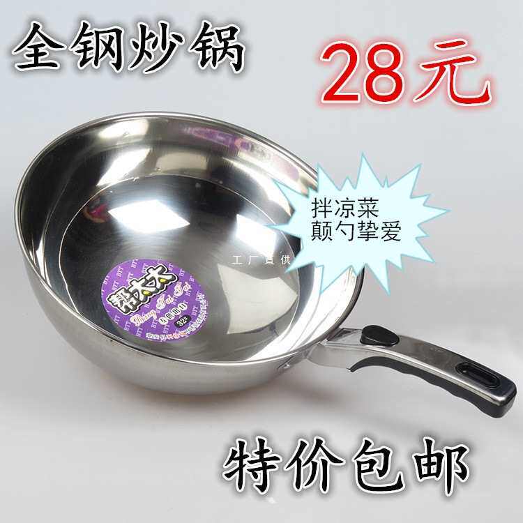 不锈钢加厚炒锅炒勺拌凉菜锅颠勺锅圆底锅轻便不粘