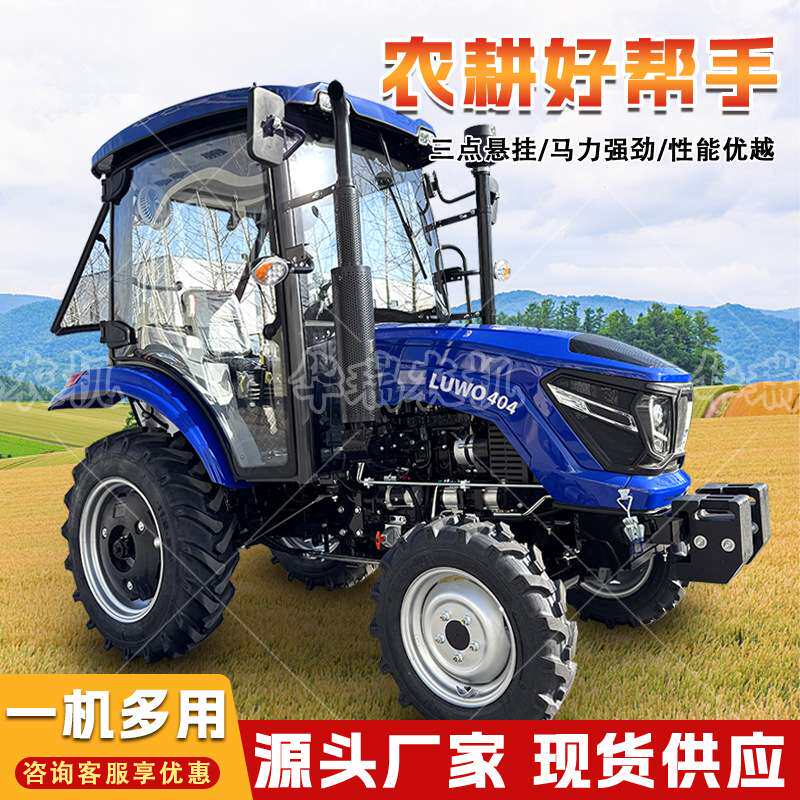 农用四驱小型拖拉机4050马力旋耕犁地运输车多功能大棚王拖拉机