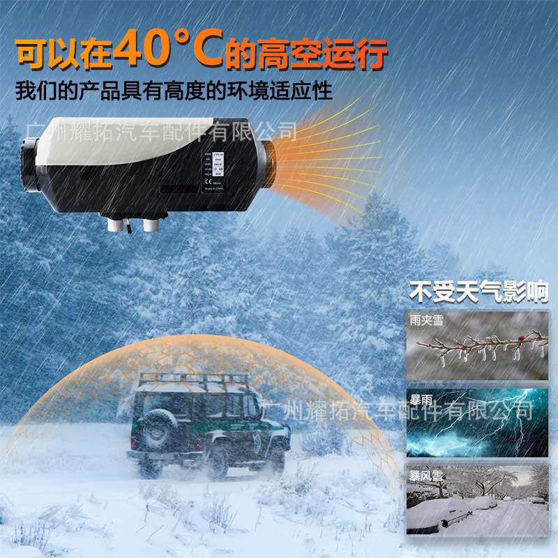 工厂 驻车燃油加热器分体式12V24V 8KW大液晶遥控货卡车房汽车