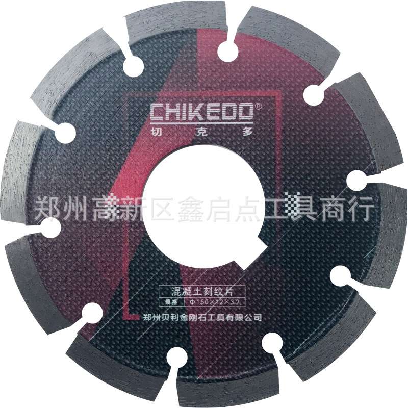 切克多150mm刻纹片 厂家直工金刚石锯片刻纹切割片-2