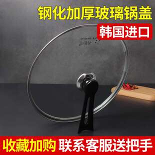 锅盖24/26/28/30/32cm钢化玻璃炒菜汤锅防溢不粘锅锅盖子家用通用