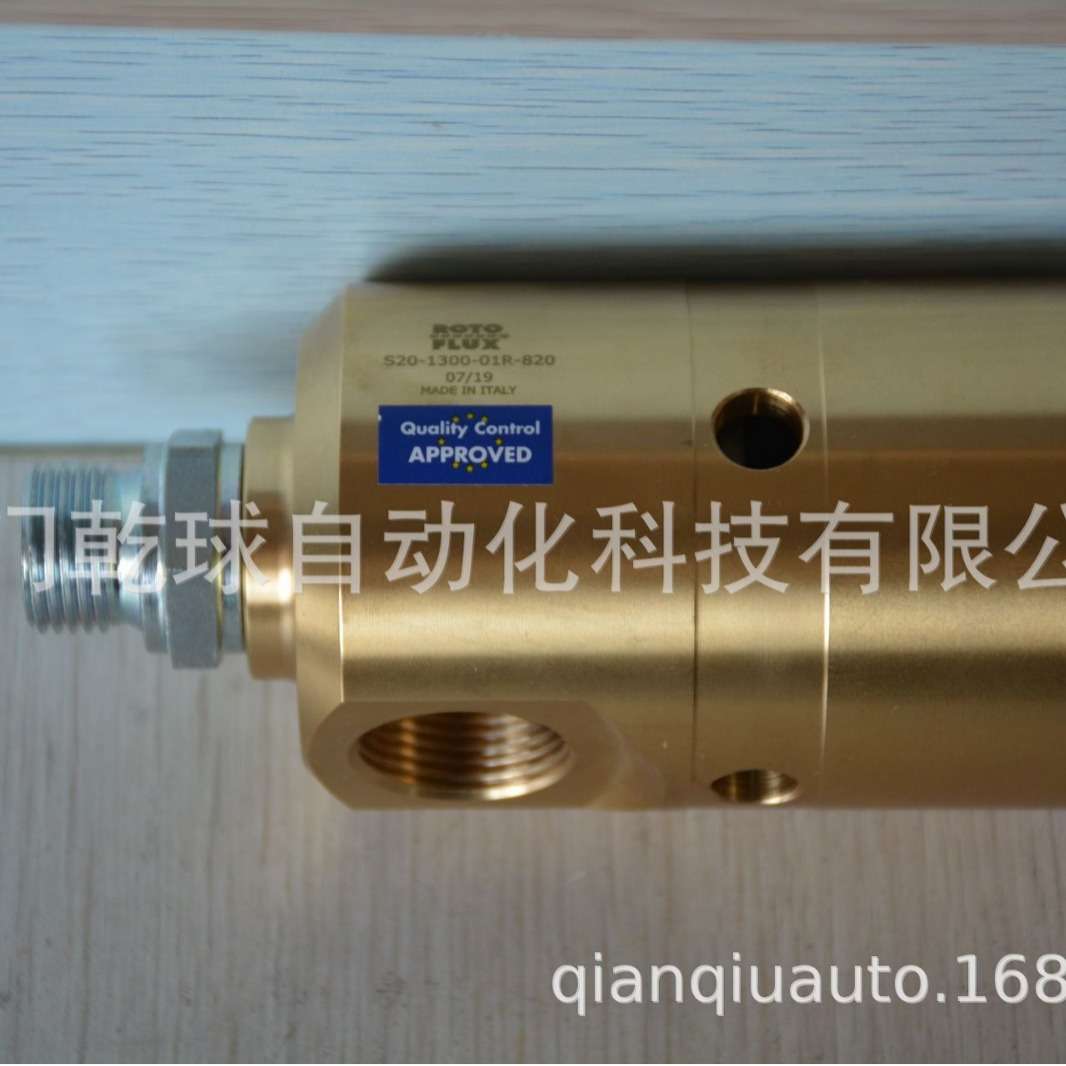 ROTOFLUX旋转接头转接头S20-1300-02L 意大利原装