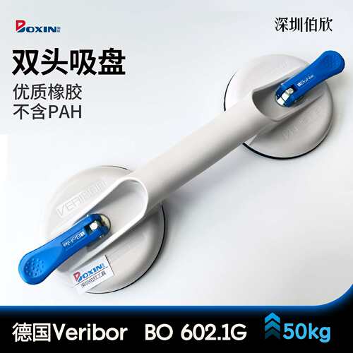 德国Veribor602.1G两爪玻璃吸盘治具Bohle瓷地砖金属固定吸提搬运